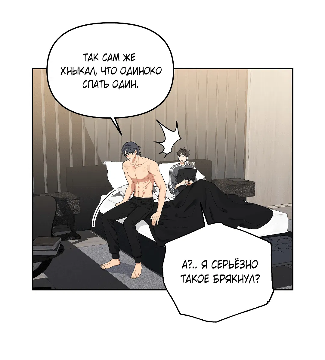 Манга Вишнёвый торт - Глава 37 Страница 50