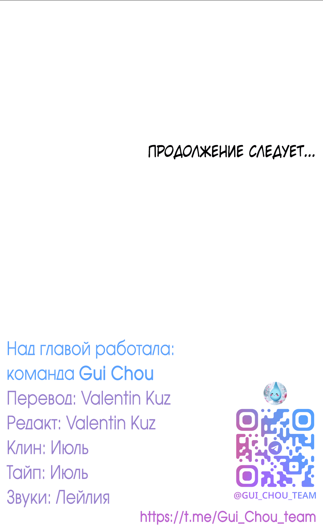 Манга Вишнёвый торт - Глава 37 Страница 71