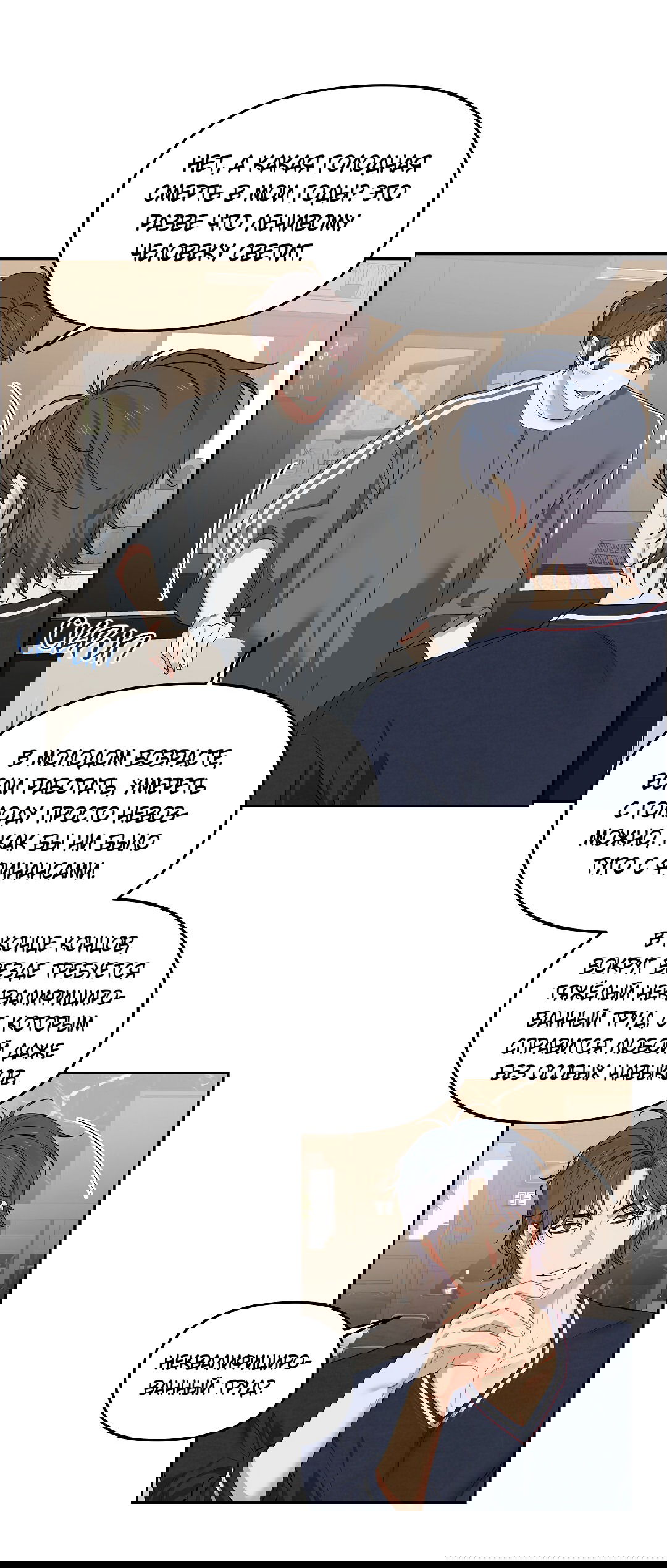 Манга Вишнёвый торт - Глава 37 Страница 60