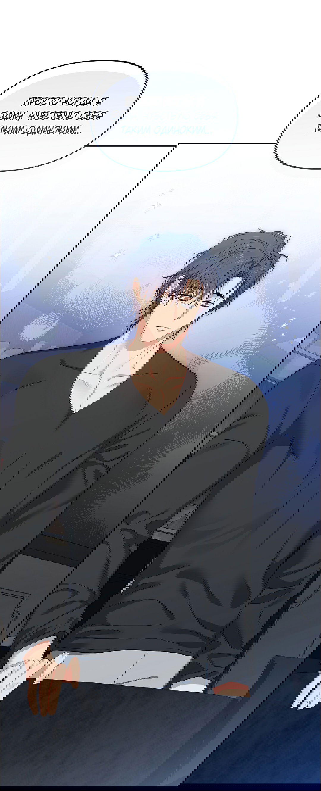 Манга Вишнёвый торт - Глава 37 Страница 15