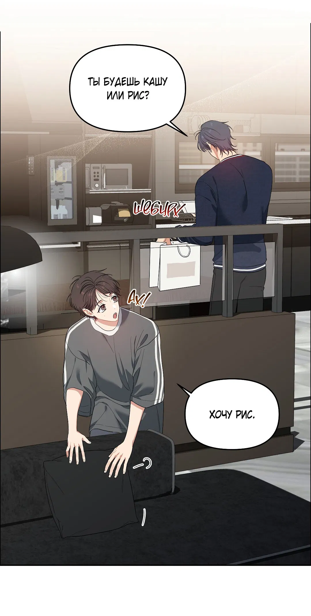 Манга Вишнёвый торт - Глава 37 Страница 58