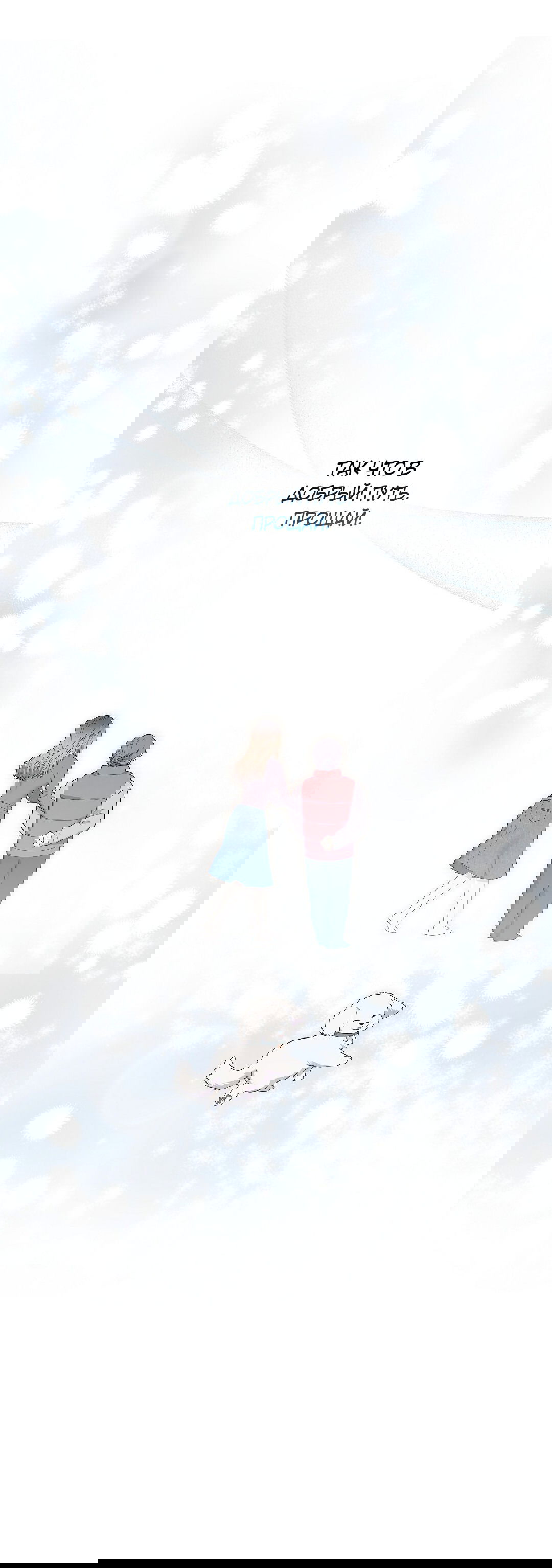 Манга Вишнёвый торт - Глава 37 Страница 41