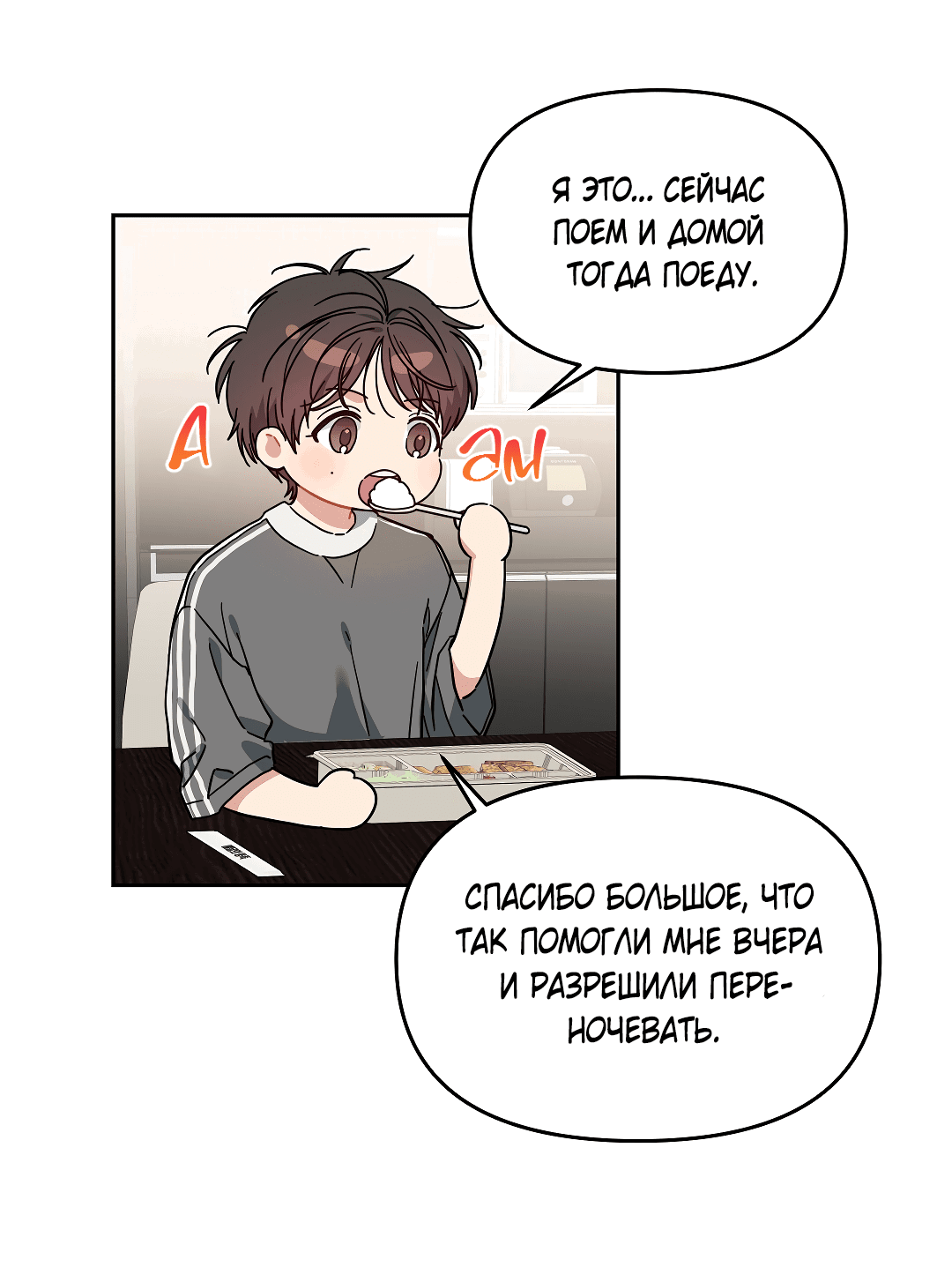 Манга Вишнёвый торт - Глава 37 Страница 63