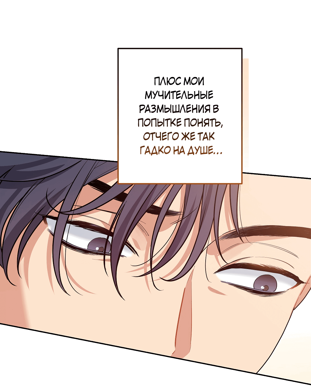 Манга Вишнёвый торт - Глава 37 Страница 23