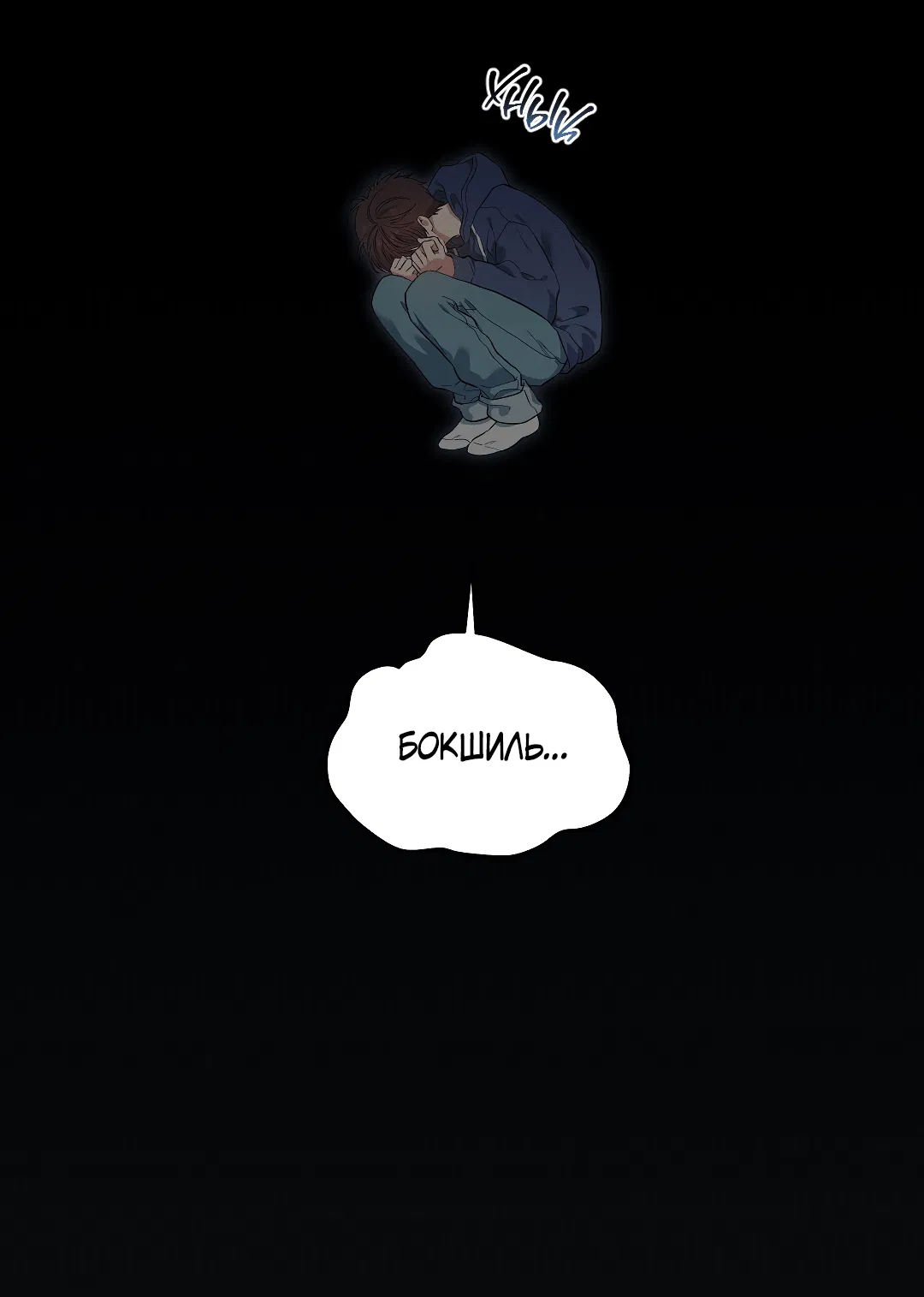 Манга Вишнёвый торт - Глава 37 Страница 34