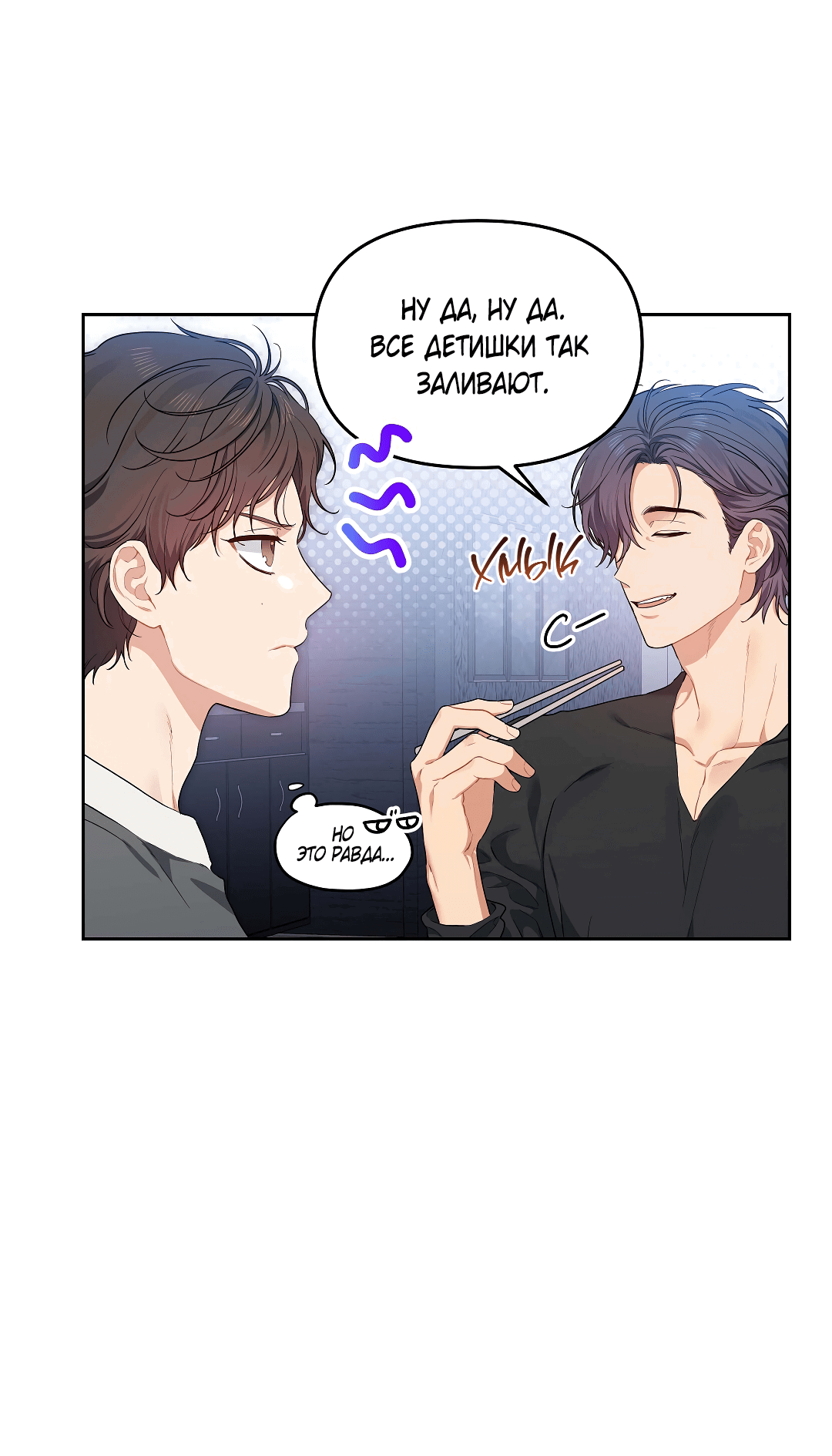 Манга Вишнёвый торт - Глава 37 Страница 3