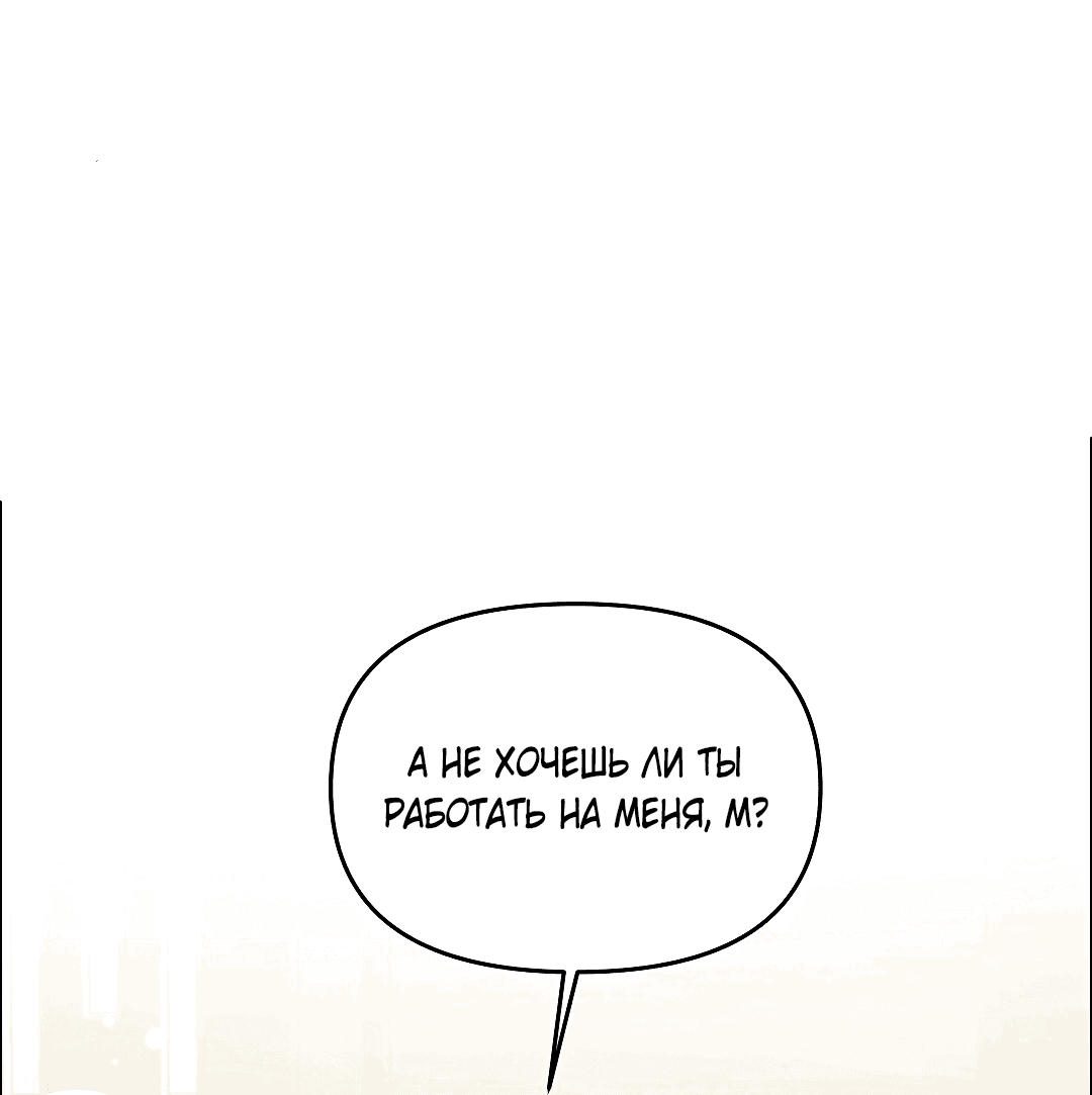 Манга Вишнёвый торт - Глава 37 Страница 69