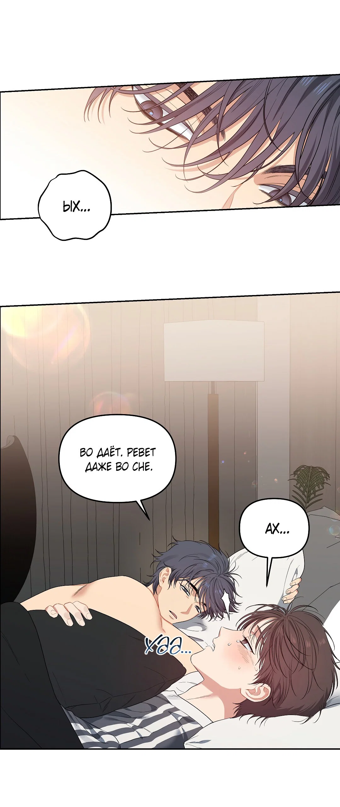 Манга Вишнёвый торт - Глава 37 Страница 43