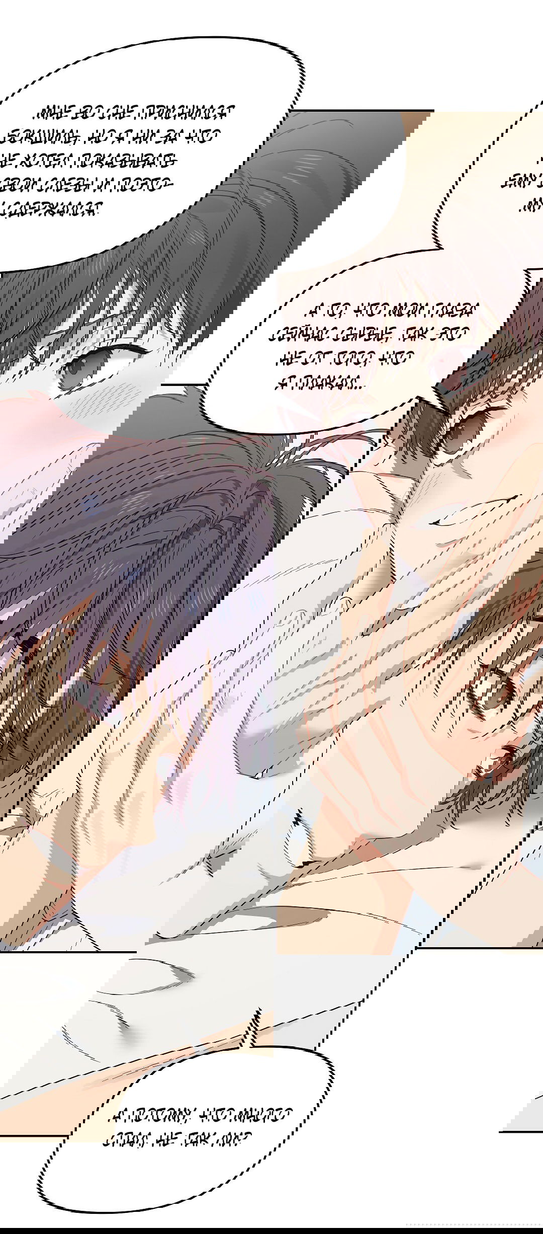 Манга Вишнёвый торт - Глава 37 Страница 46