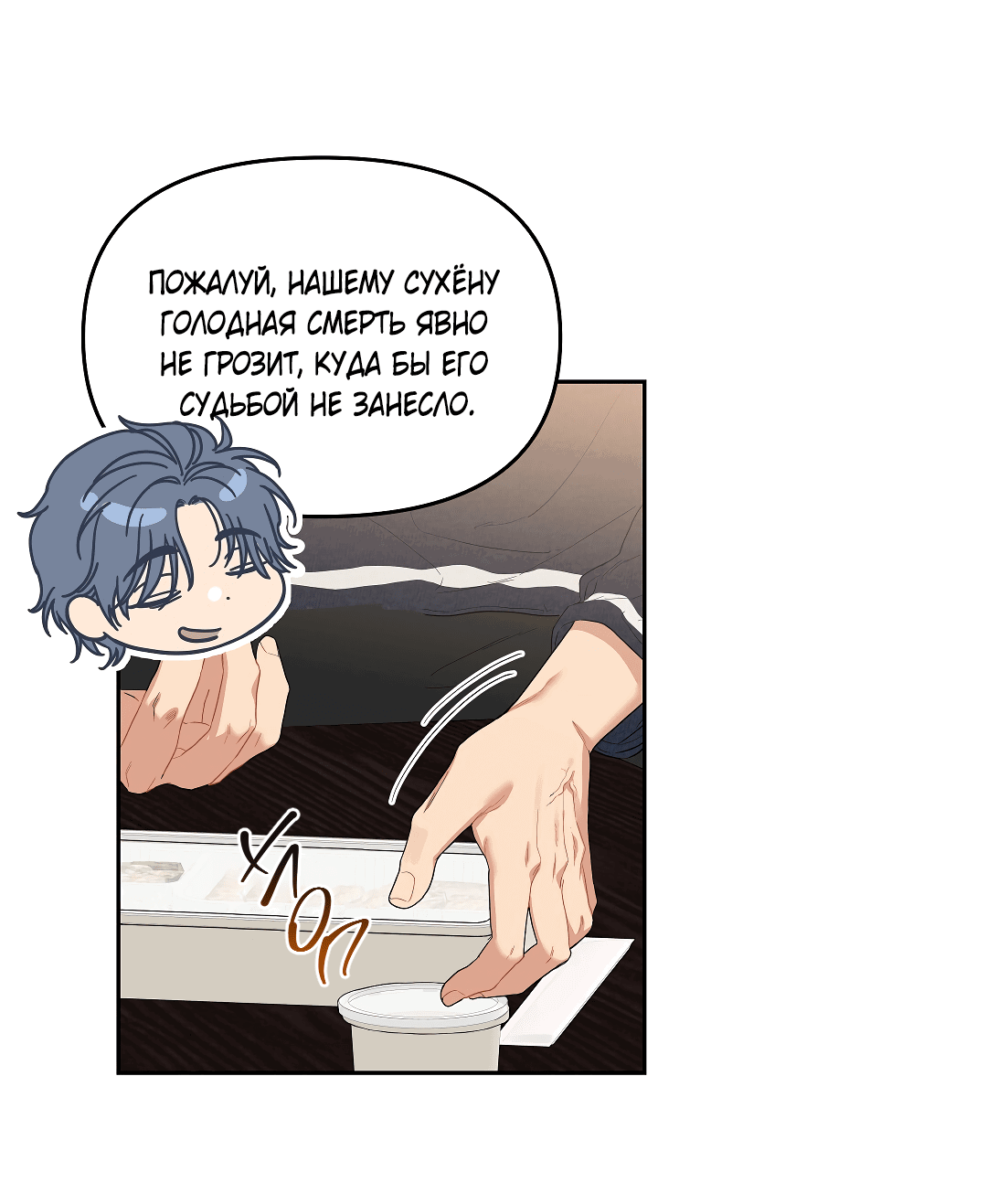 Манга Вишнёвый торт - Глава 37 Страница 59