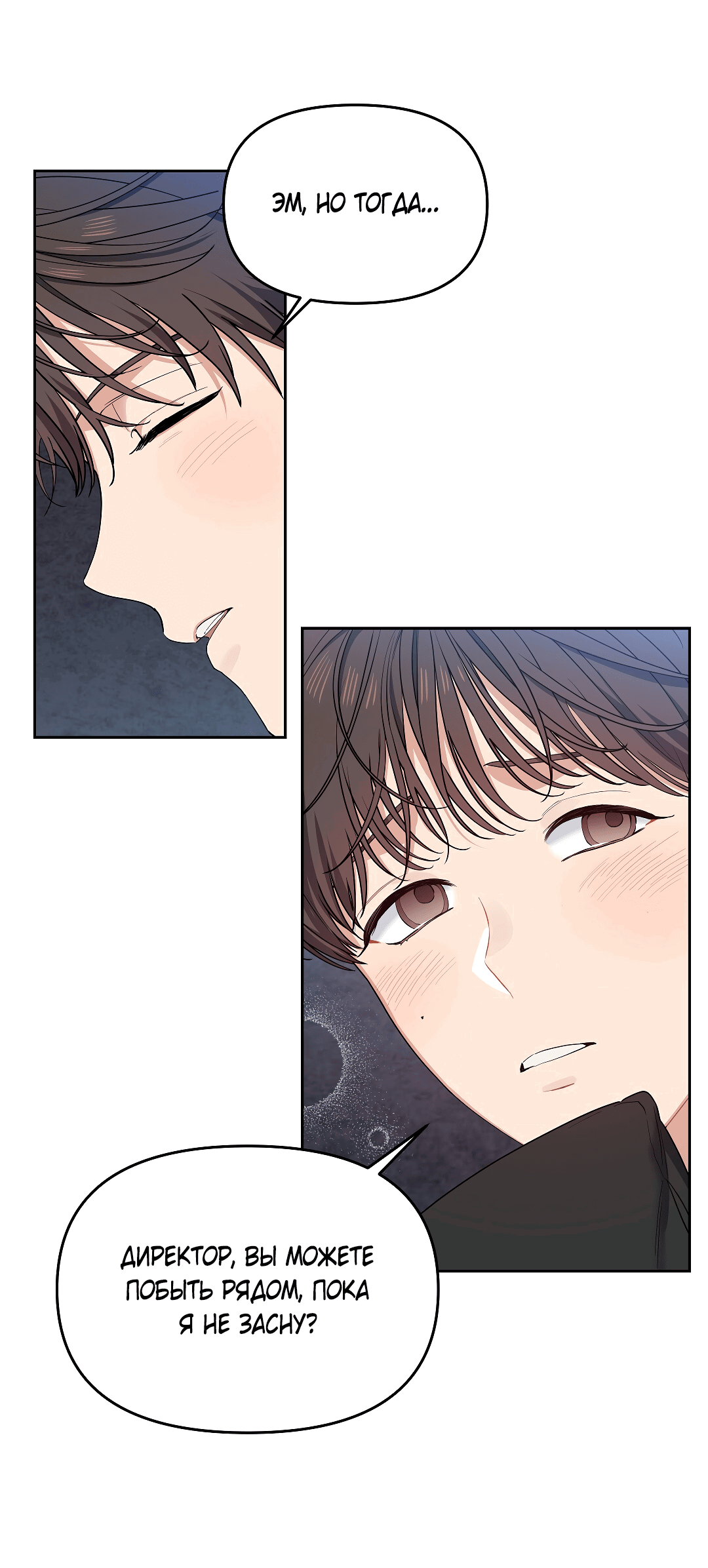 Манга Вишнёвый торт - Глава 37 Страница 14