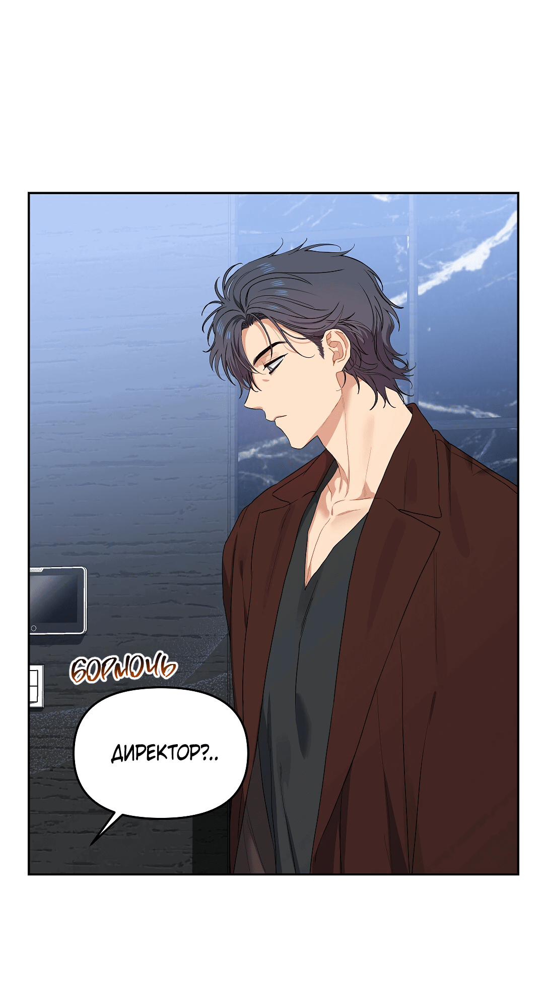 Манга Вишнёвый торт - Глава 37 Страница 26