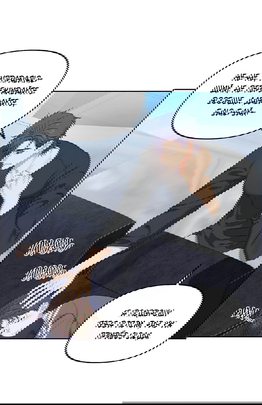 Манга Вишнёвый торт - Глава 37 Страница 13