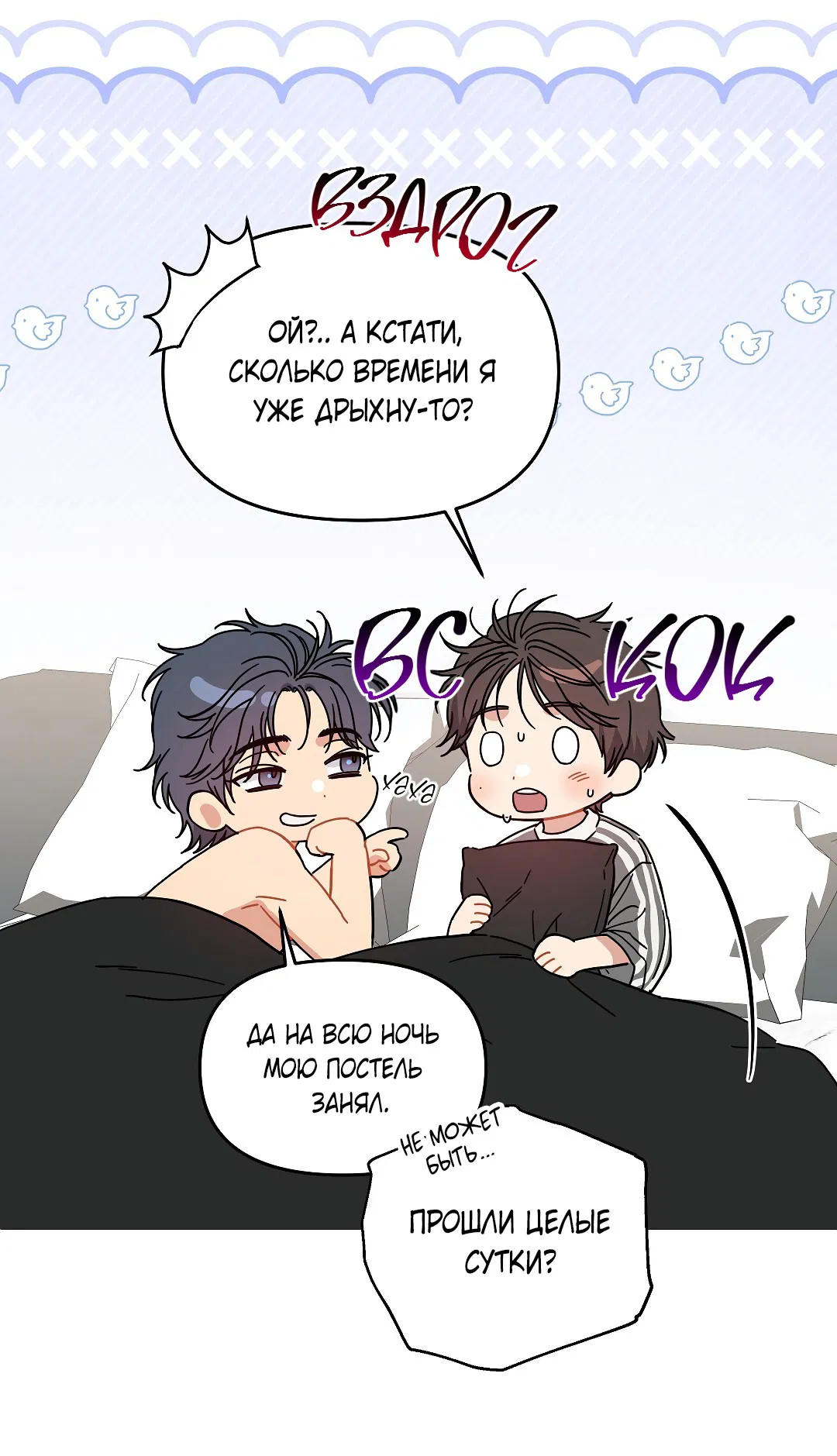 Манга Вишнёвый торт - Глава 37 Страница 47