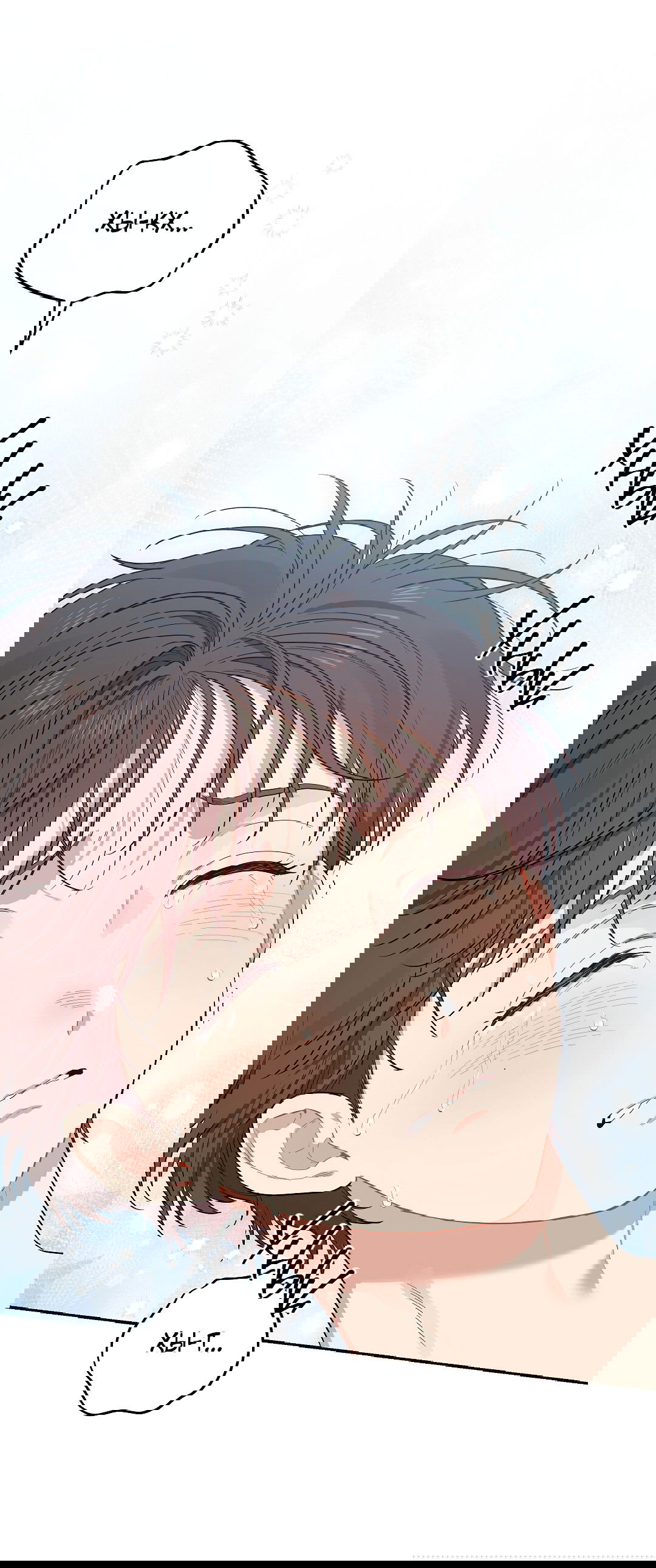 Манга Вишнёвый торт - Глава 37 Страница 42