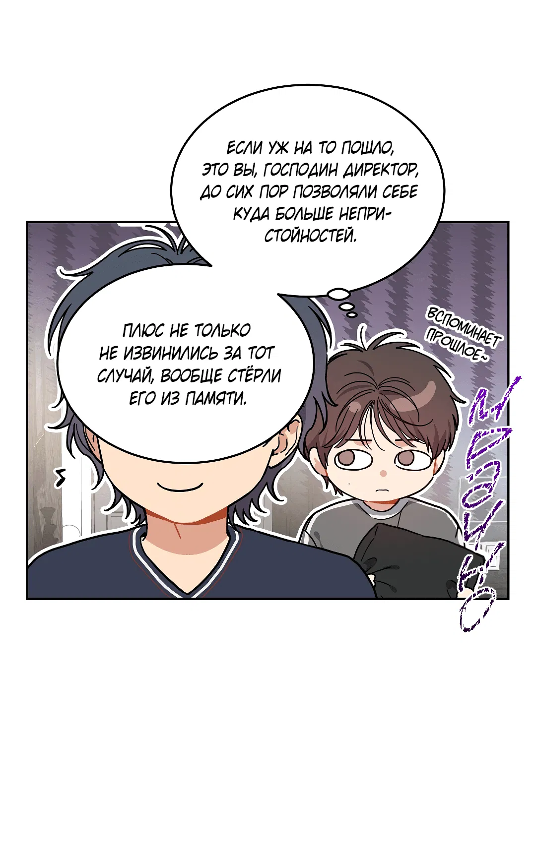 Манга Вишнёвый торт - Глава 37 Страница 56