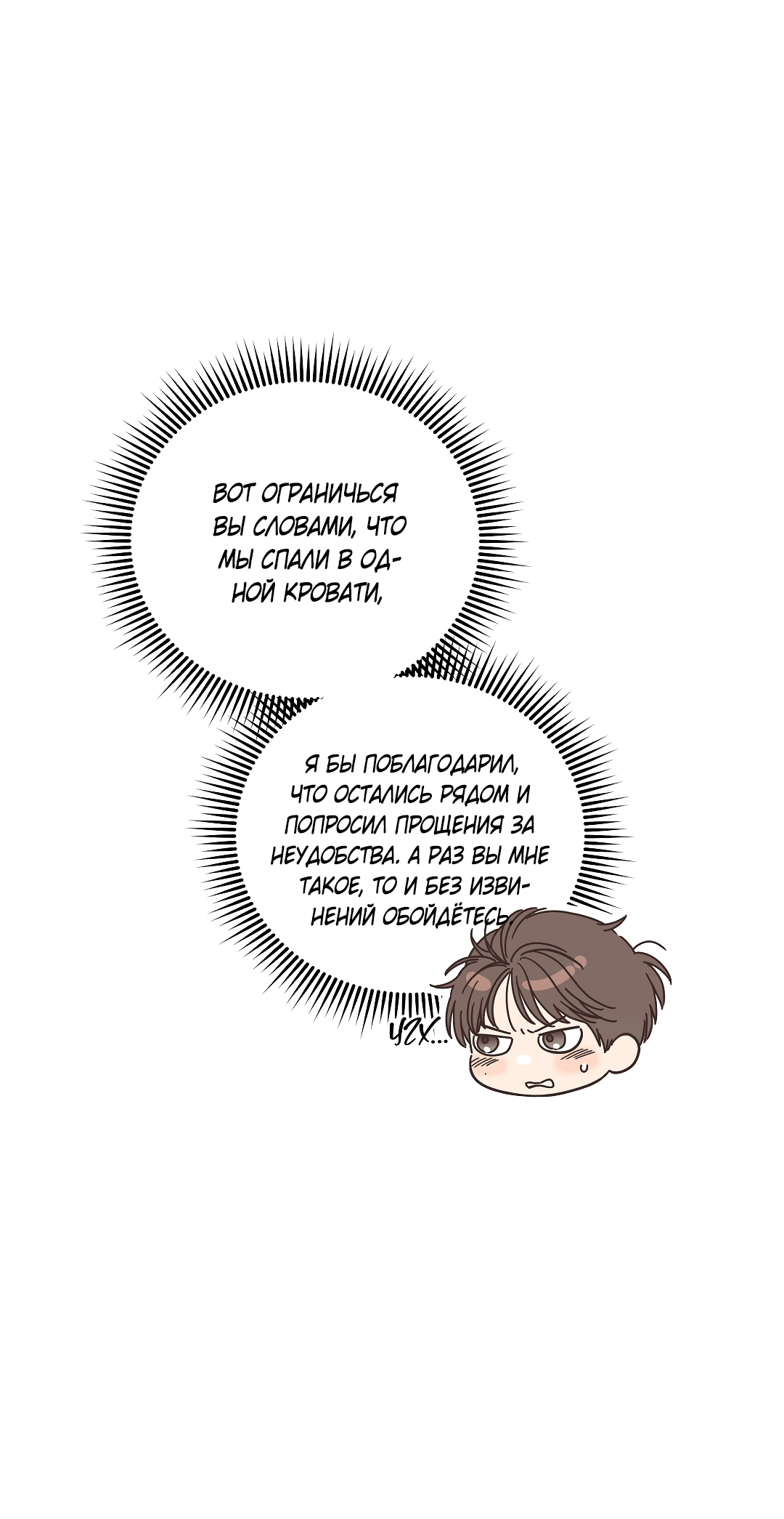 Манга Вишнёвый торт - Глава 37 Страница 57