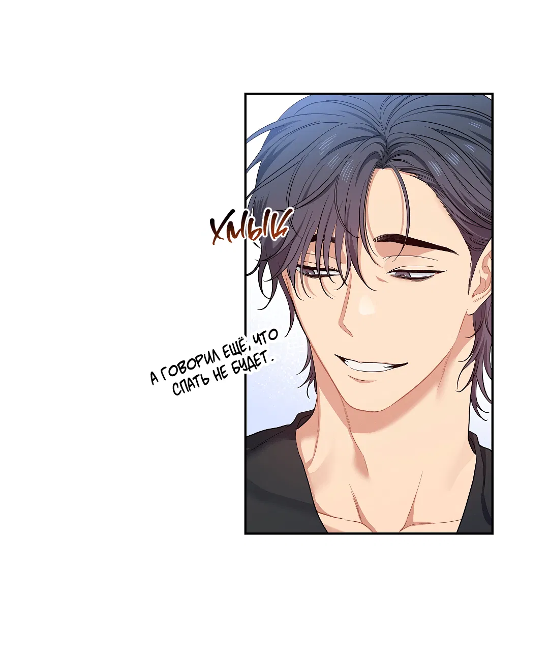 Манга Вишнёвый торт - Глава 37 Страница 9