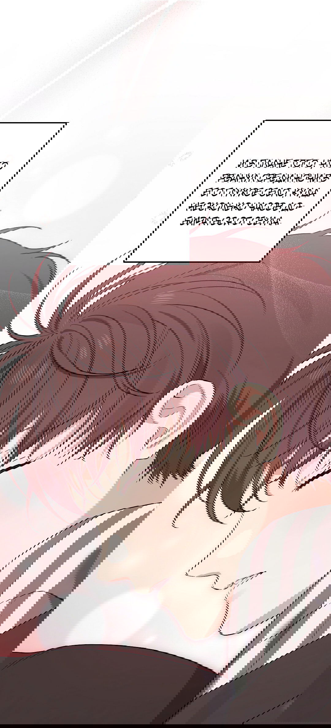 Манга Вишнёвый торт - Глава 37 Страница 21