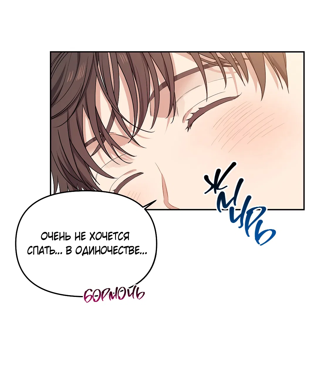 Манга Вишнёвый торт - Глава 37 Страница 30