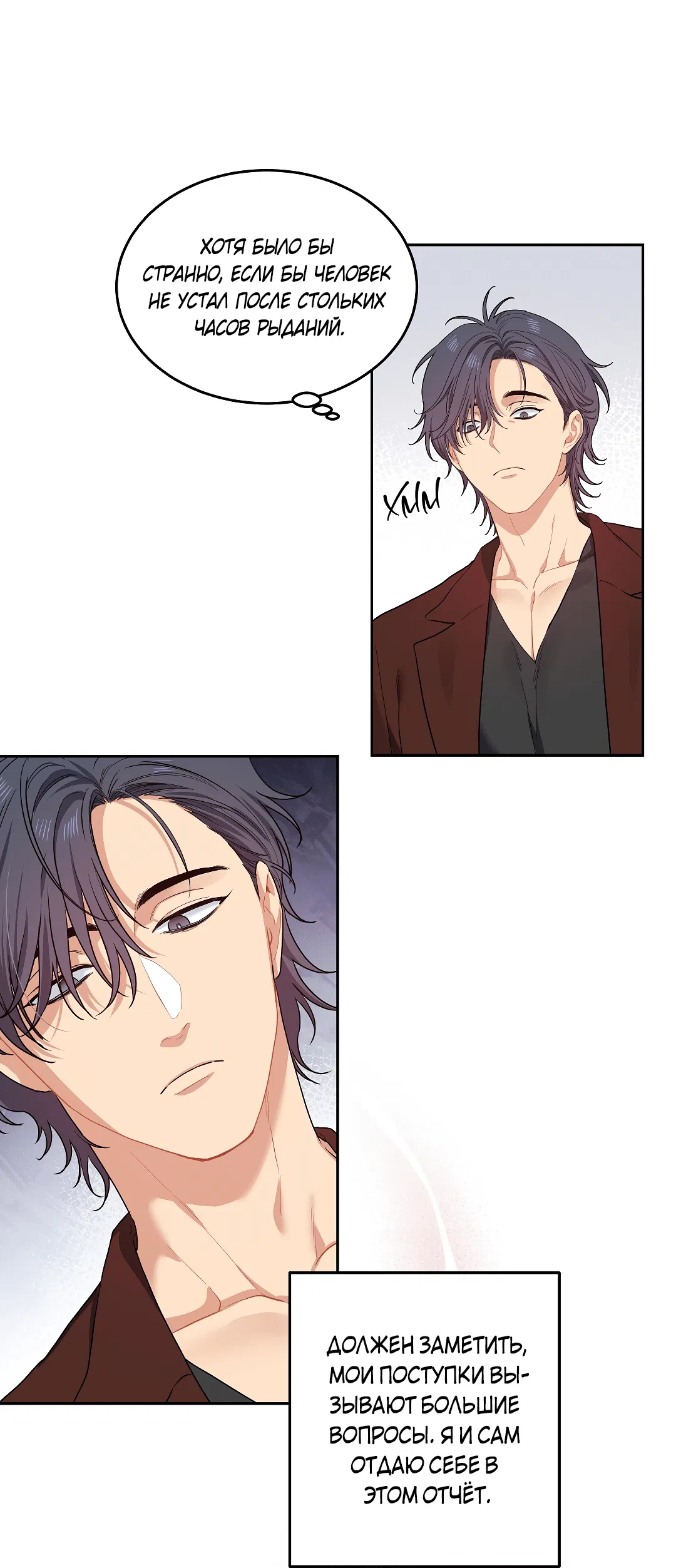 Манга Вишнёвый торт - Глава 37 Страница 20