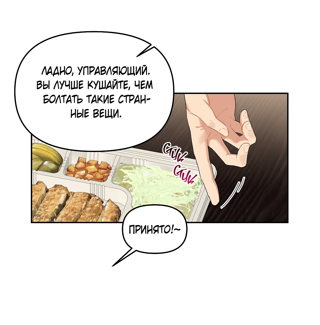 Манга Вишнёвый торт - Глава 37 Страница 62