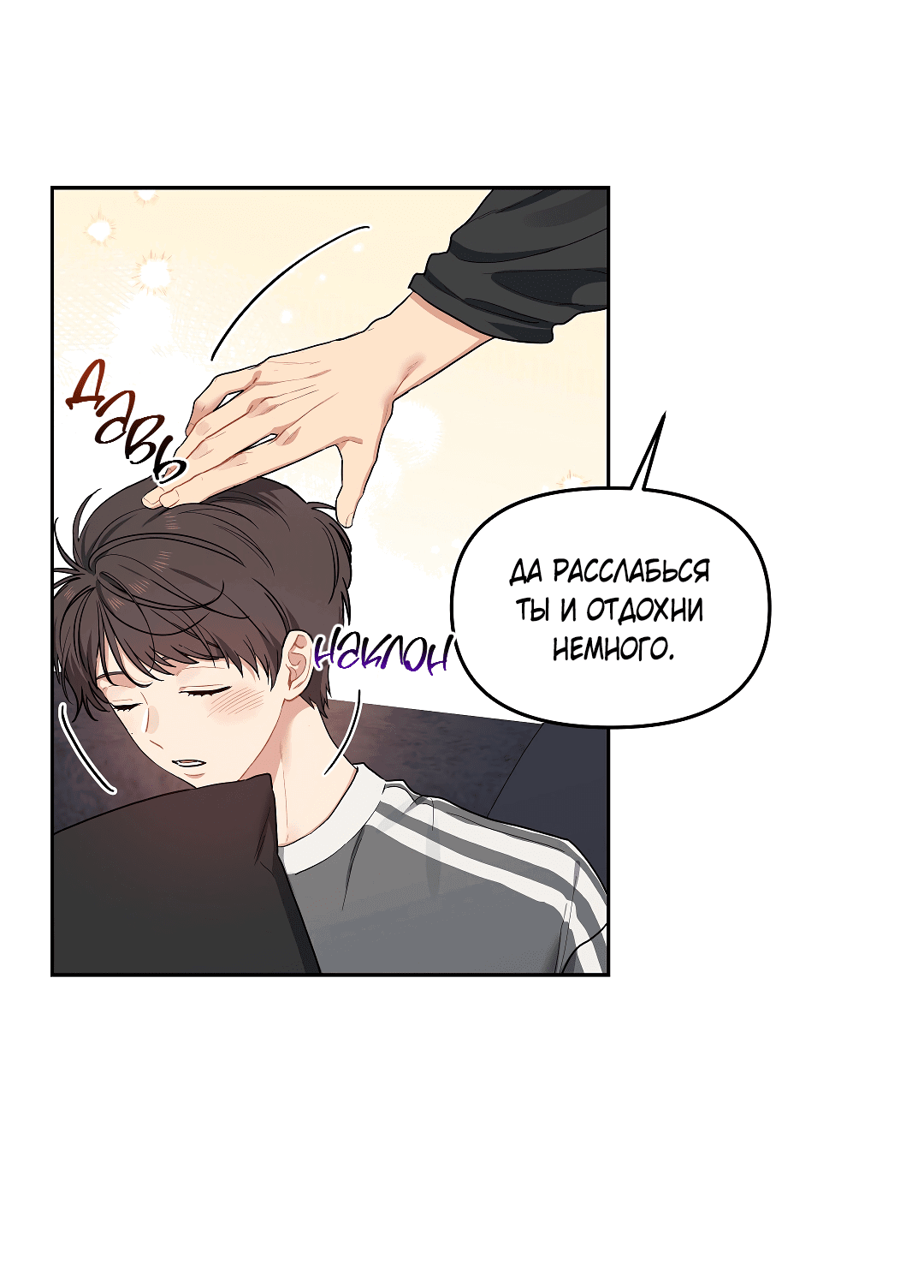 Манга Вишнёвый торт - Глава 37 Страница 10