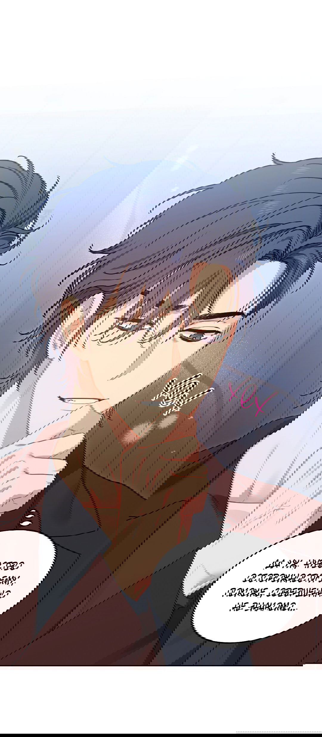 Манга Вишнёвый торт - Глава 37 Страница 25