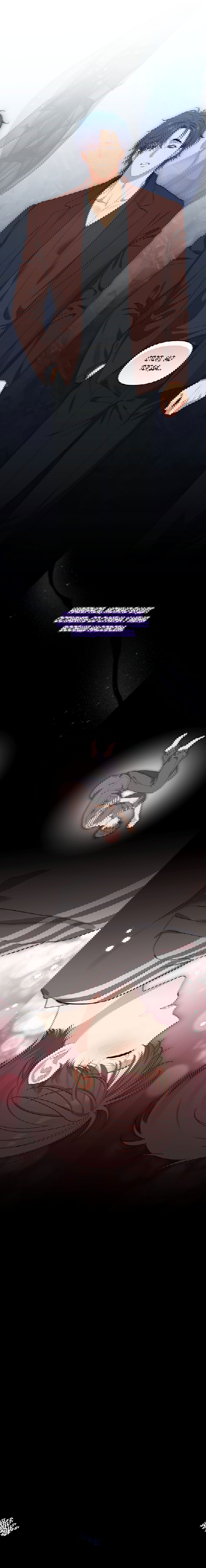 Манга Вишнёвый торт - Глава 37 Страница 33