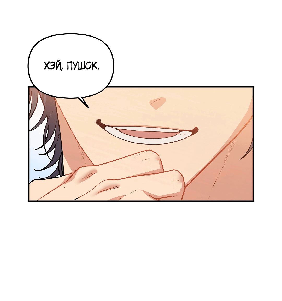 Манга Вишнёвый торт - Глава 37 Страница 68