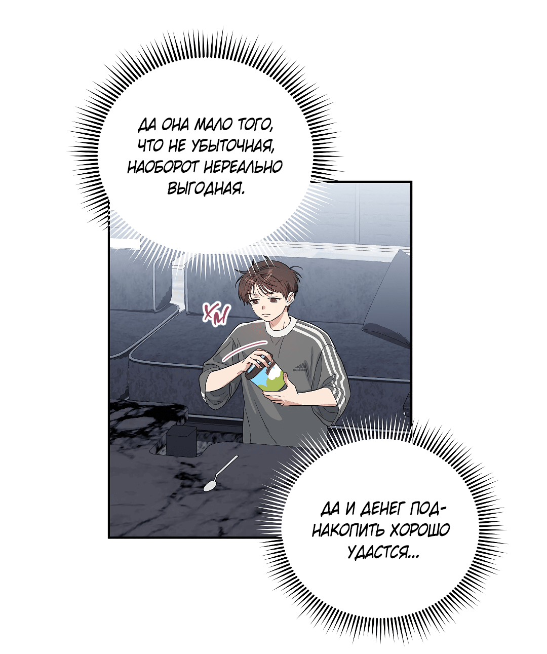 Манга Вишнёвый торт - Глава 38 Страница 49