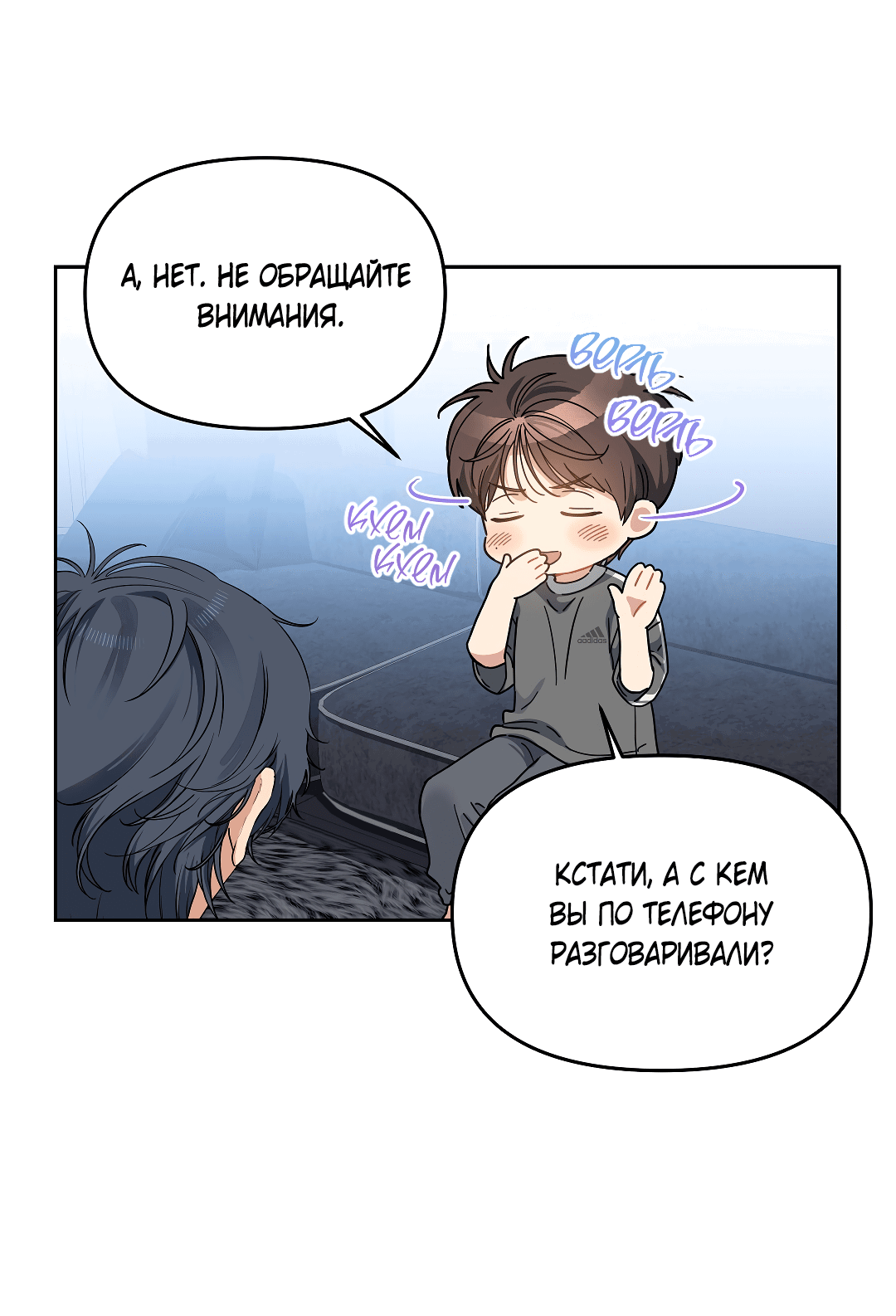 Манга Вишнёвый торт - Глава 38 Страница 59