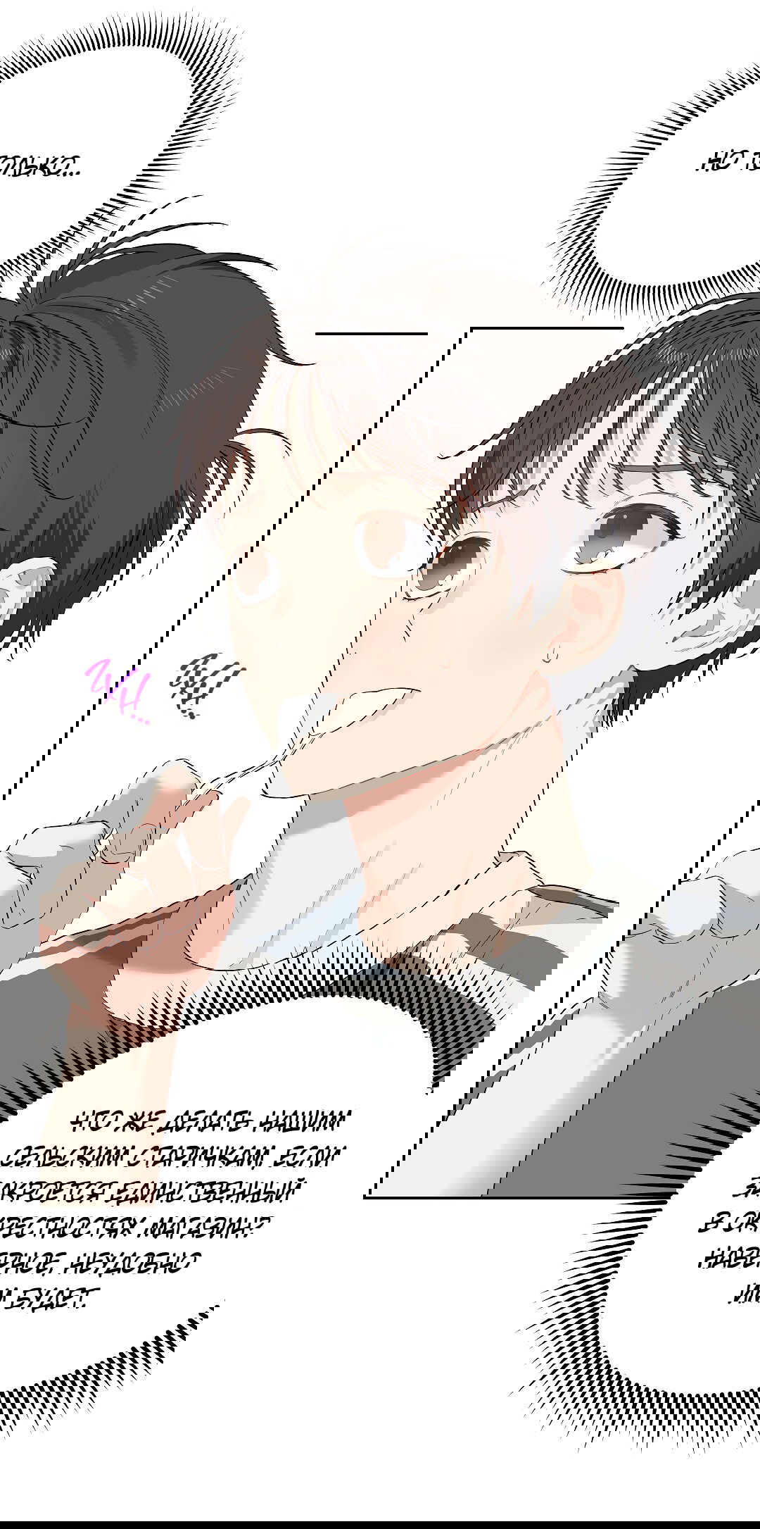 Манга Вишнёвый торт - Глава 38 Страница 50