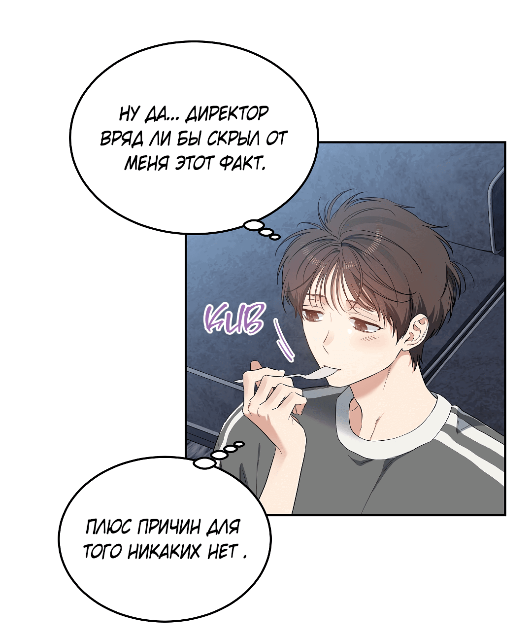 Манга Вишнёвый торт - Глава 38 Страница 26