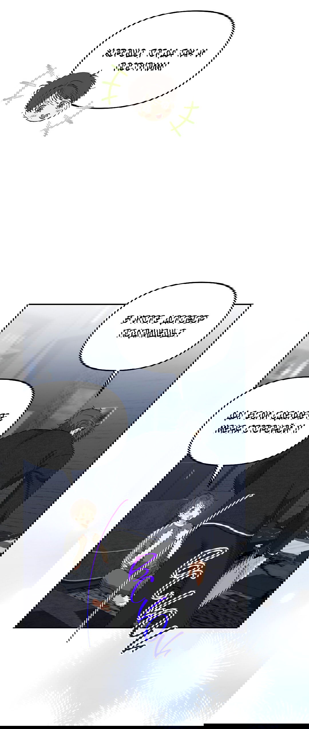 Манга Вишнёвый торт - Глава 38 Страница 55