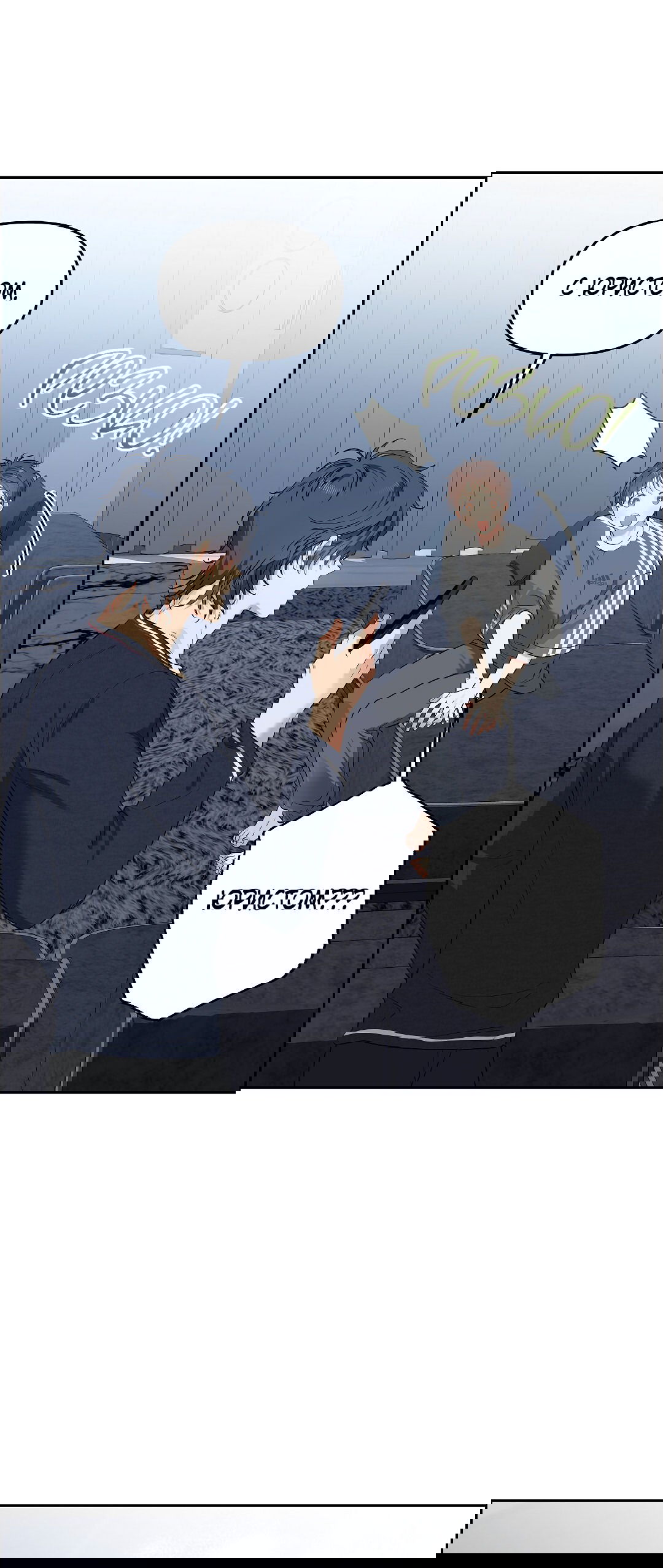 Манга Вишнёвый торт - Глава 38 Страница 60