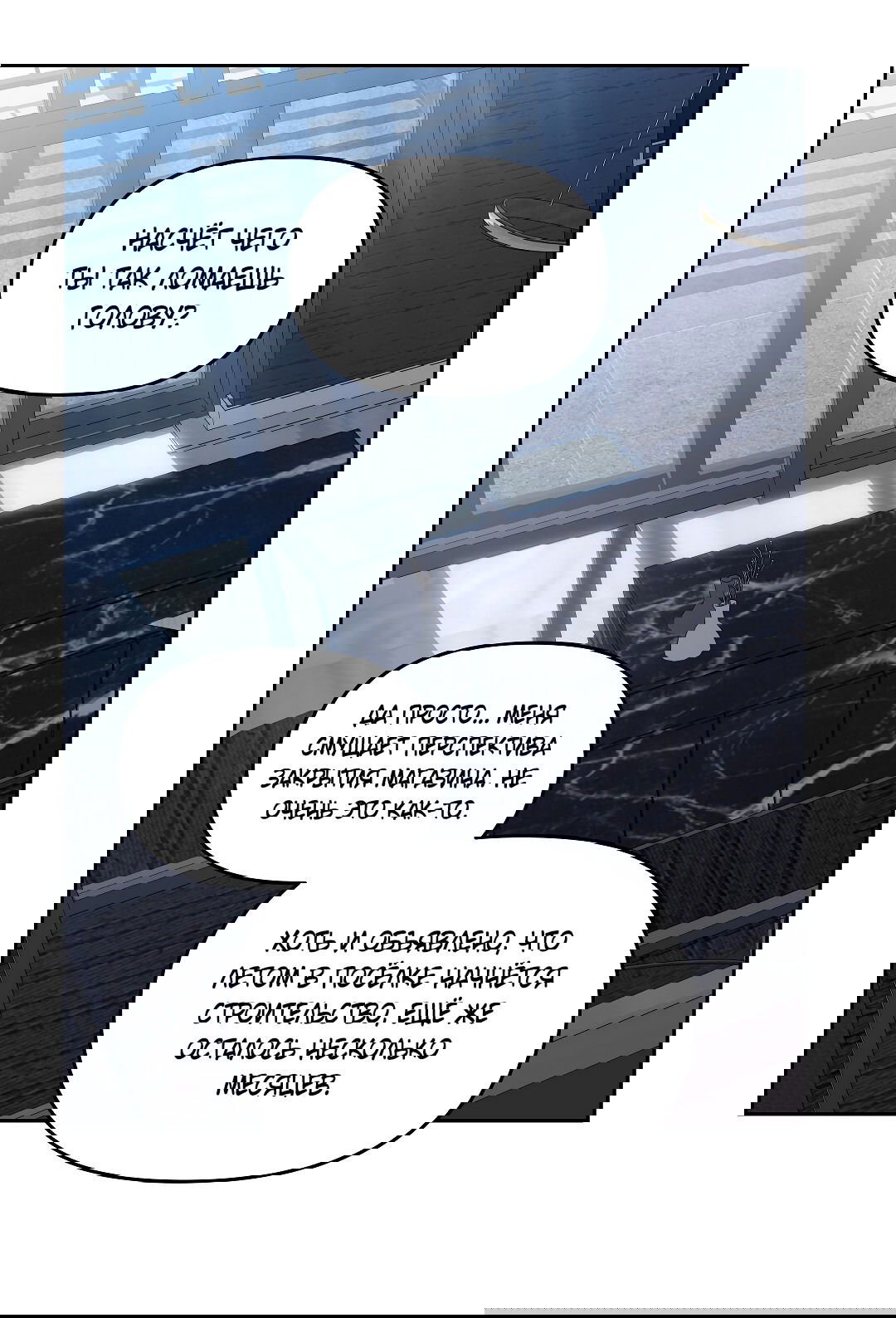 Манга Вишнёвый торт - Глава 38 Страница 51