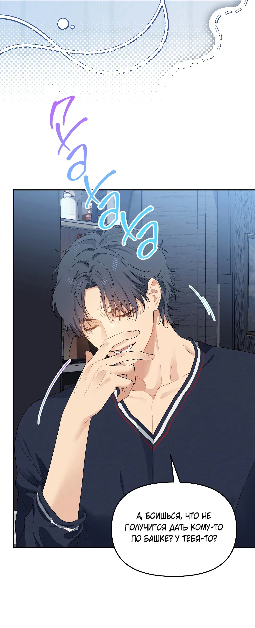 Манга Вишнёвый торт - Глава 38 Страница 4