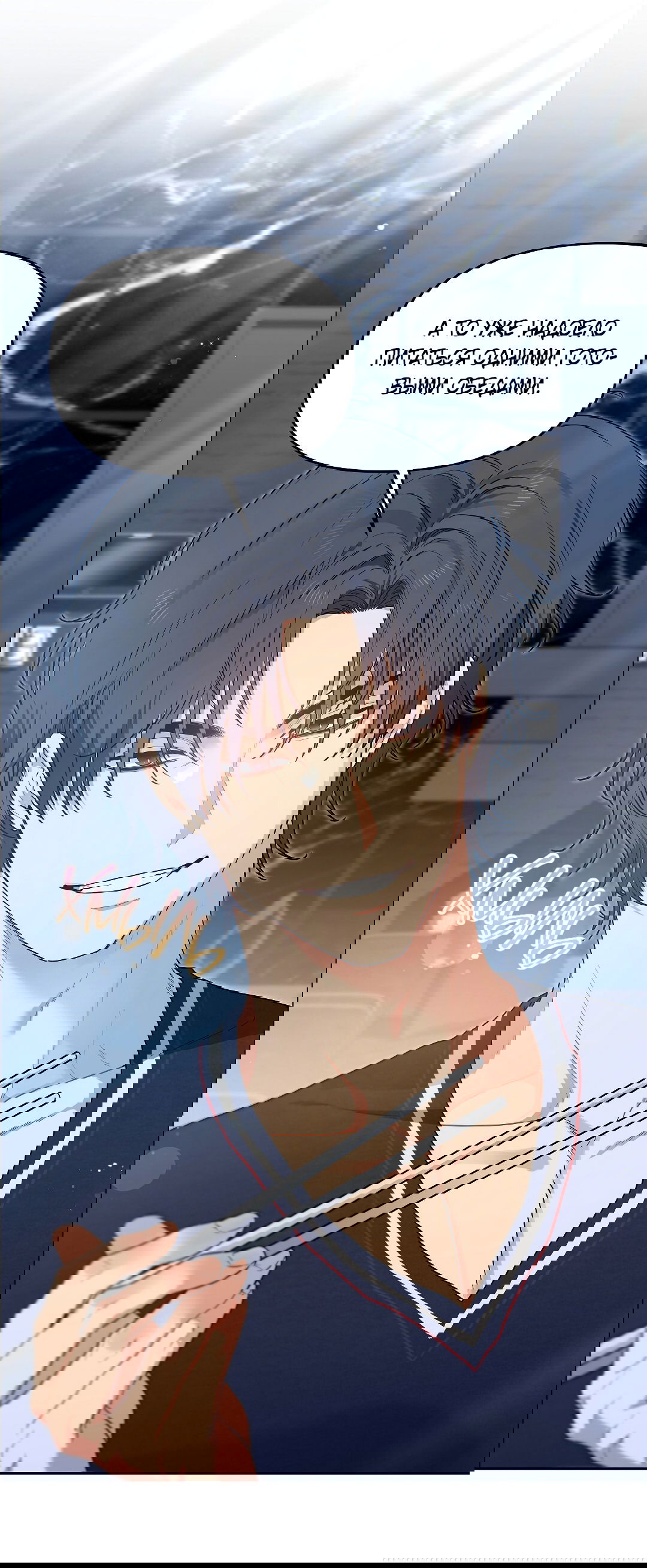 Манга Вишнёвый торт - Глава 38 Страница 11