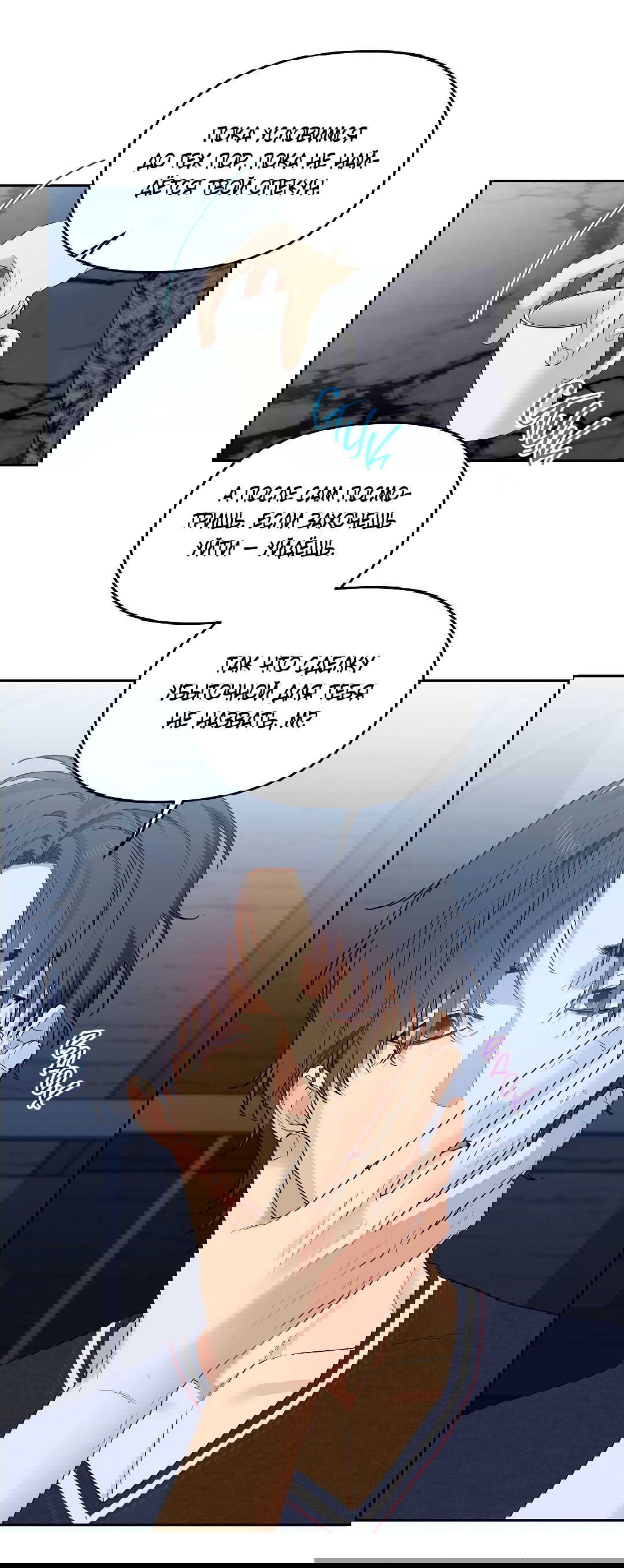 Манга Вишнёвый торт - Глава 38 Страница 48