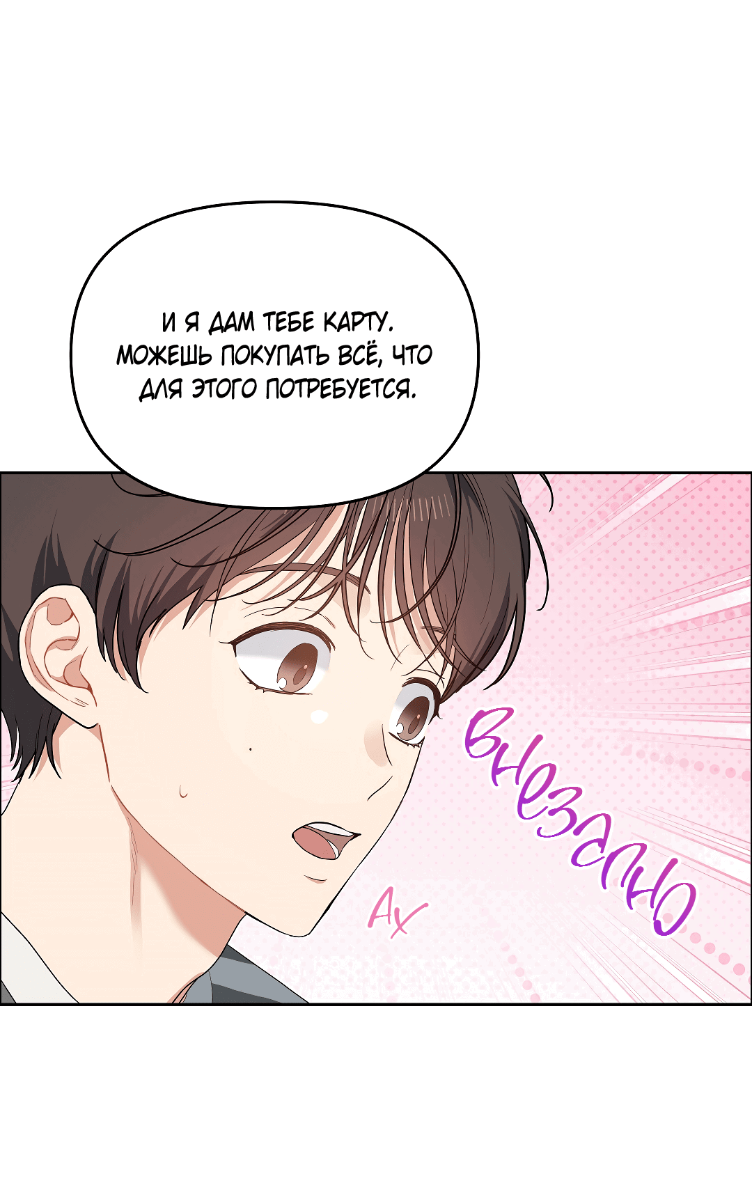 Манга Вишнёвый торт - Глава 38 Страница 39