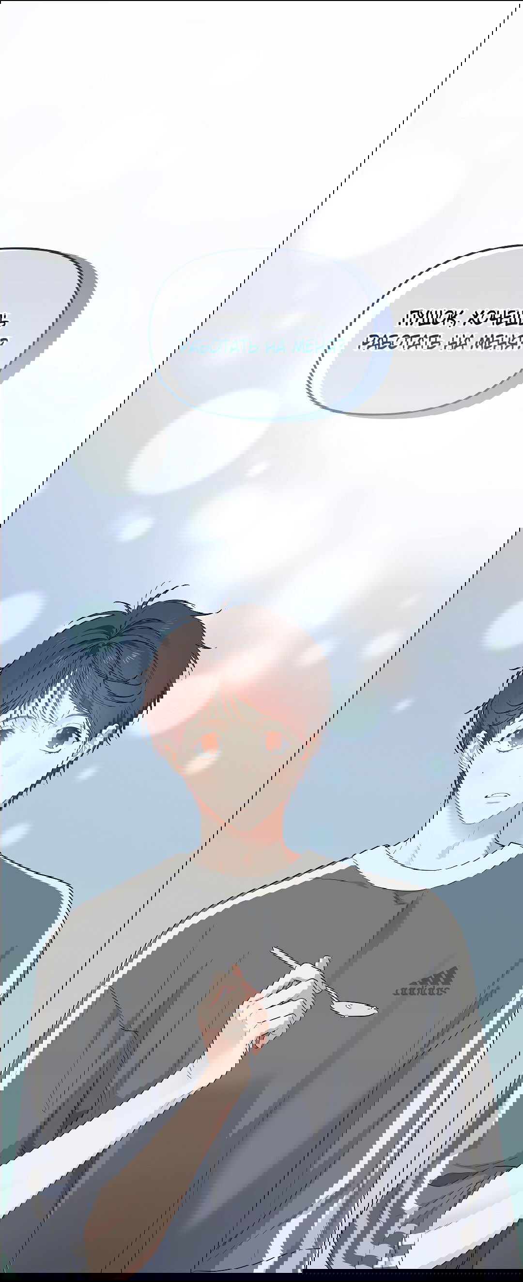 Манга Вишнёвый торт - Глава 38 Страница 1