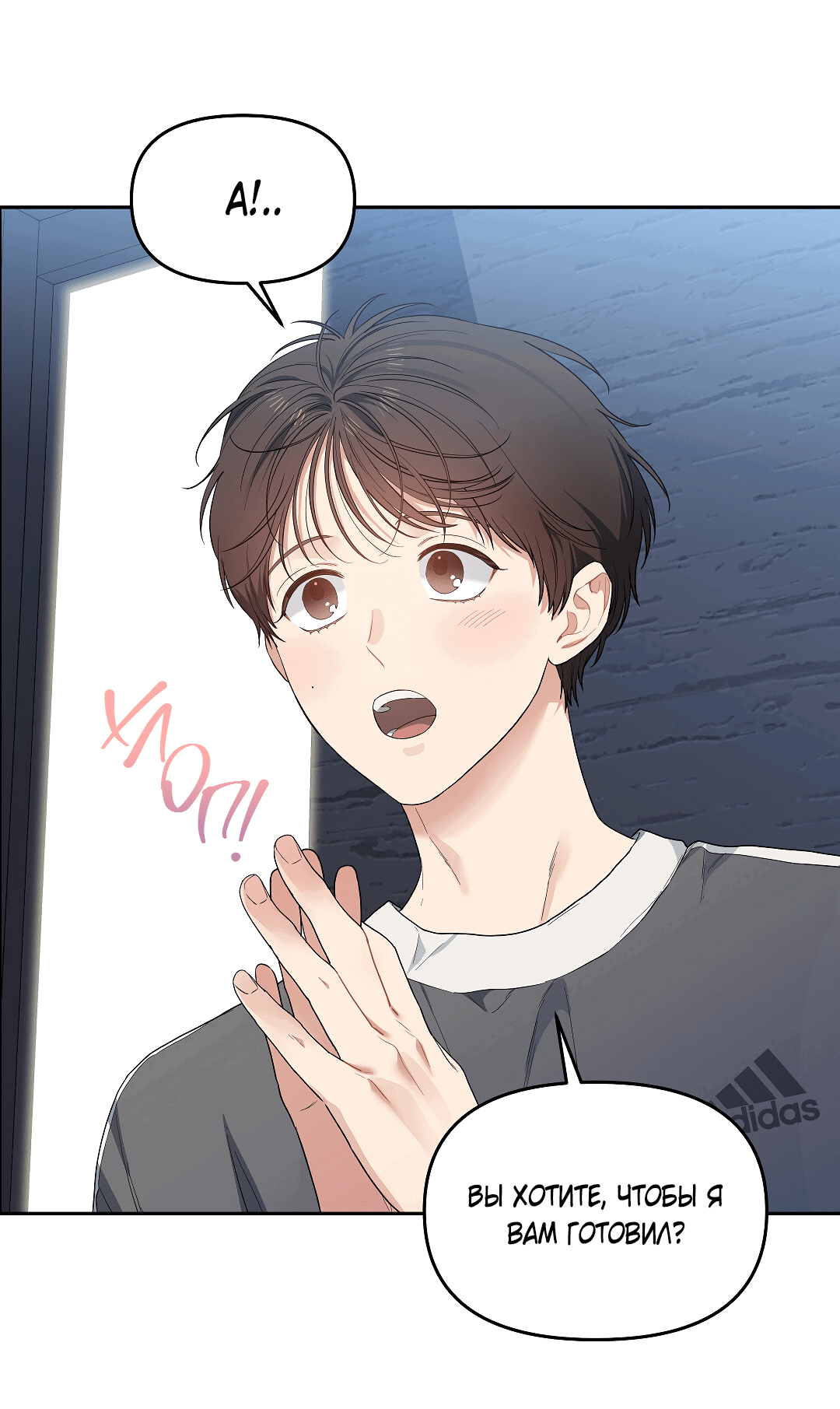 Манга Вишнёвый торт - Глава 38 Страница 10