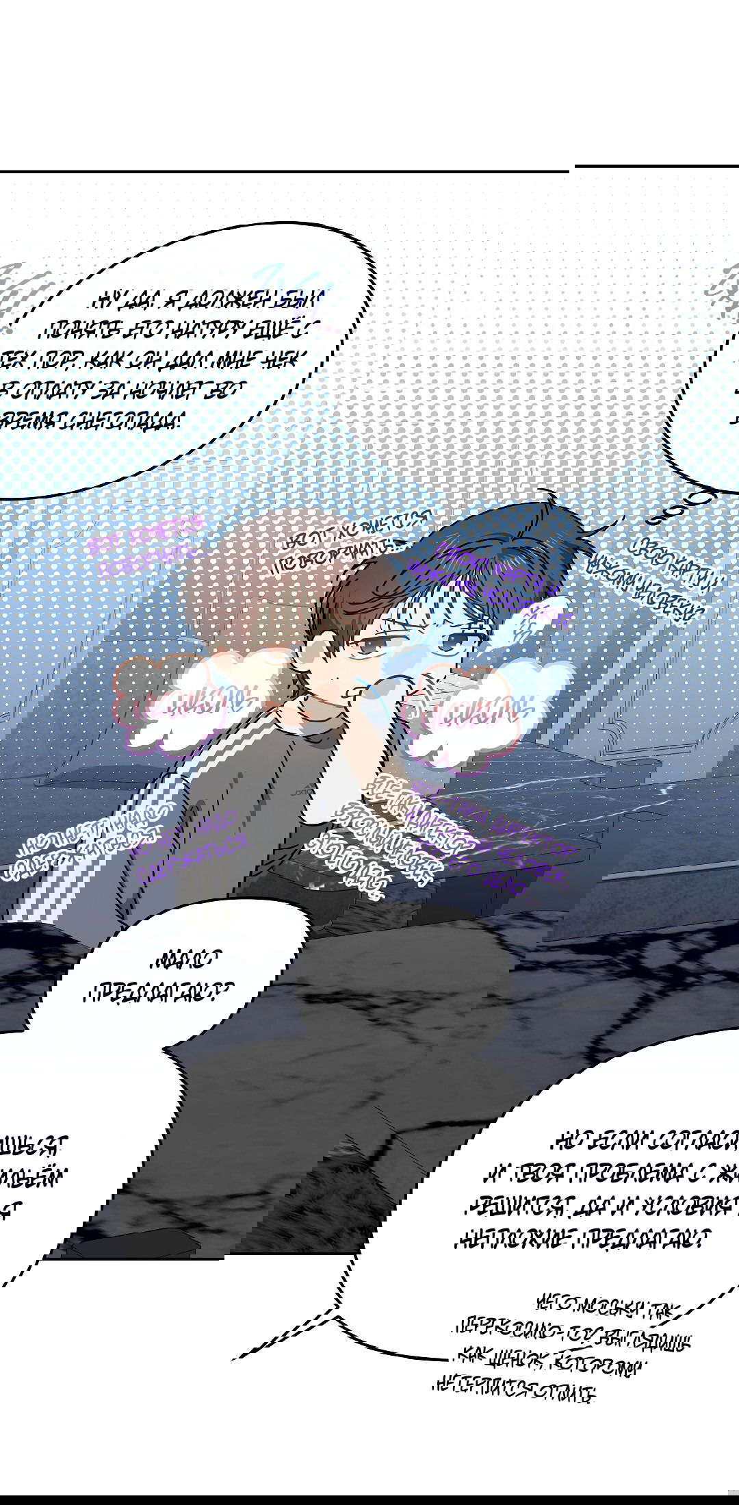 Манга Вишнёвый торт - Глава 38 Страница 40