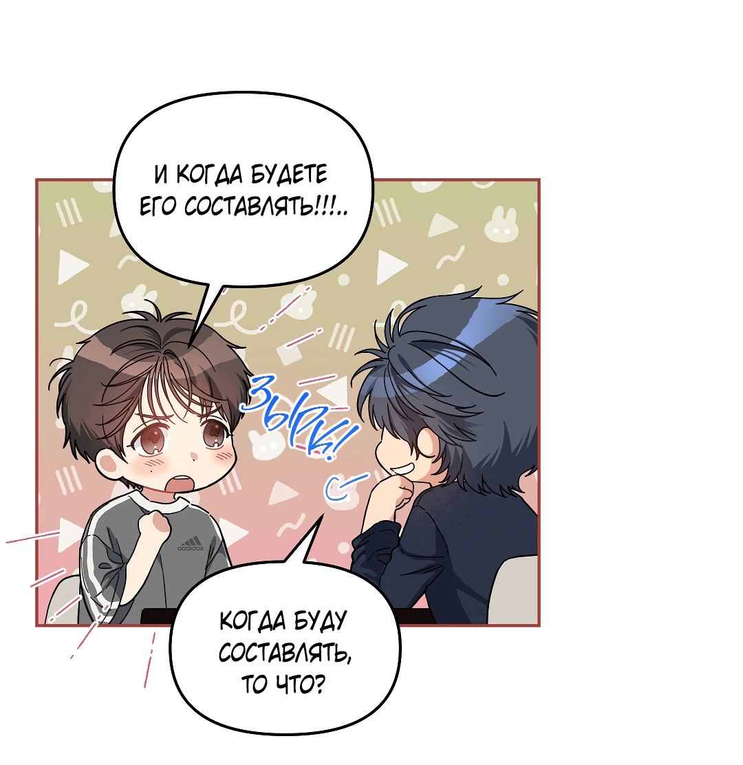 Манга Вишнёвый торт - Глава 38 Страница 14