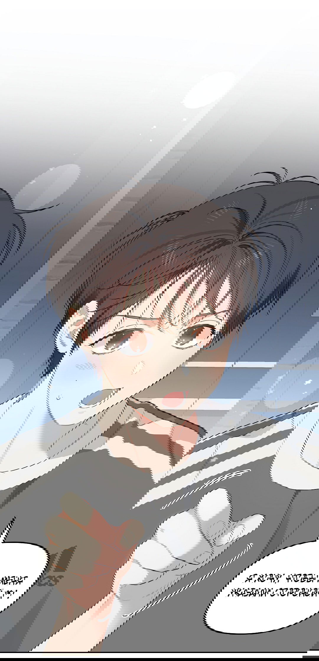 Манга Вишнёвый торт - Глава 38 Страница 15