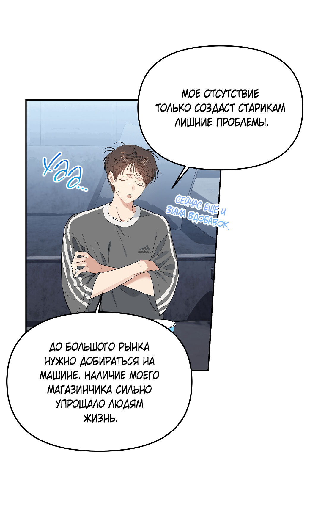 Манга Вишнёвый торт - Глава 38 Страница 52