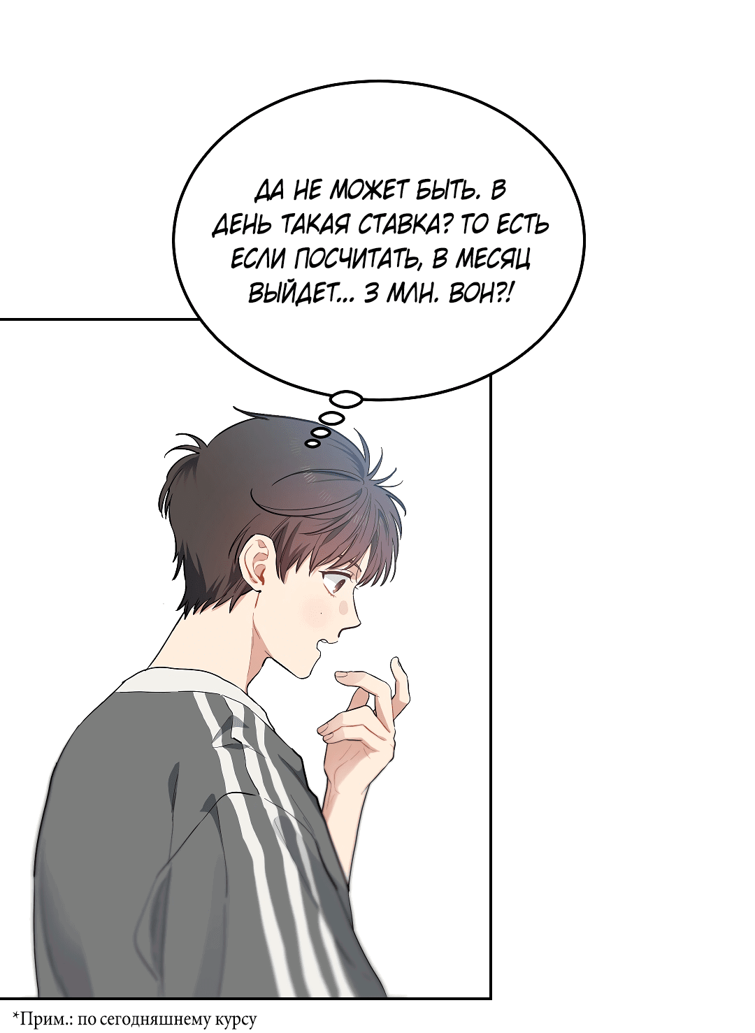 Манга Вишнёвый торт - Глава 38 Страница 37