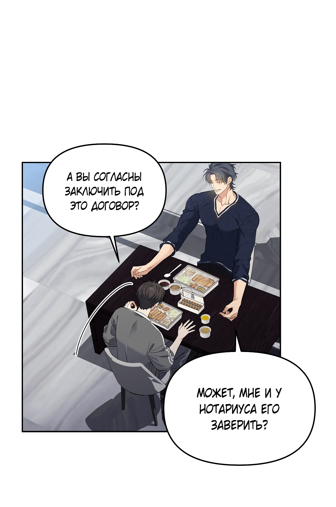 Манга Вишнёвый торт - Глава 38 Страница 13