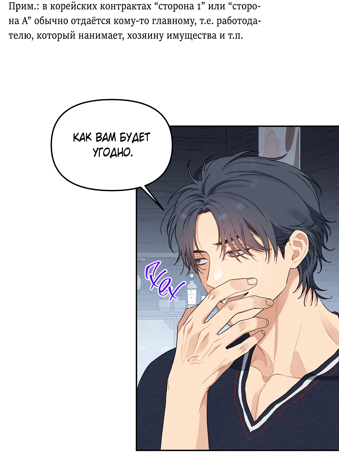 Манга Вишнёвый торт - Глава 38 Страница 16